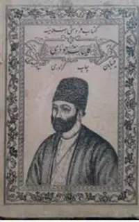 کتاب و دعا