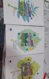 کتاب بهداشت لانکستر