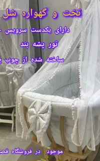 ننو دوقلو/سیسمونی کامل/تولیدی قصرکودک/عمده نوزاد