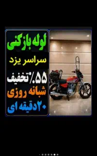 فنرزدن لوله بازکنی۵۵٪تخفیف*بومی*باضمانت.چاه بازکنی