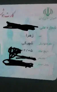 کارت ملی پیدا شده شهرکی