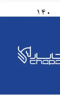 راننده