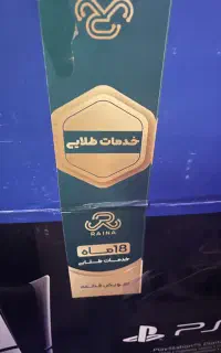 ps5 اسلیم دیجیتال