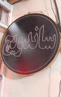 تابلو آل ای دی