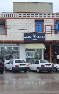 اجاره و رهن خانه طبقه بالا در باشت