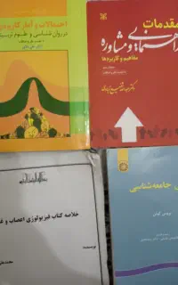 کتاب