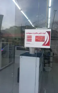 درخواست کارت سوخت