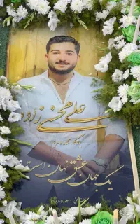 سنگ قبر رنگی شیشه ای