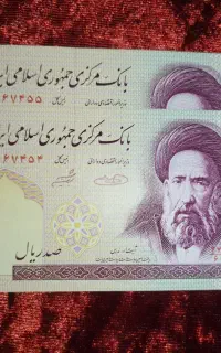 اسکناس کلکسیونی