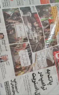روزنامه باطله نو