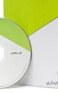 نمایندگی فروش نرم افزار سپیدار
