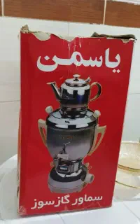 سماور گازی