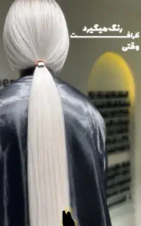 آموزش رنگ ولایت و استخدام
