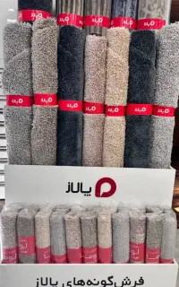 موکت پالاز طرح پونه زیر قیمت شرکت کد۸۰۸۰