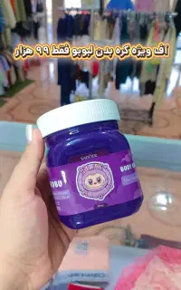کلی محصول خفن اف خورده