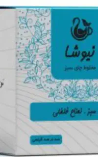 نعنافلفلی