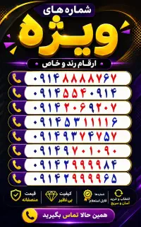 0914-554-0914
