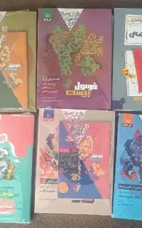 کتاب برای امتحانات نهایی