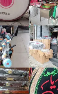فروش ملزومات ماه محرم