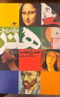 فروش کتاب مرجع هنر ( اصل و با کیفیت )