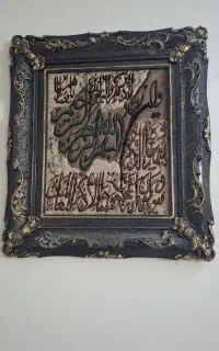 تابلوفرش دستباف وان یکاد