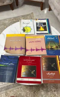 تعدادی کتاب دانشگاهی در حد نو با قیمت مناسب