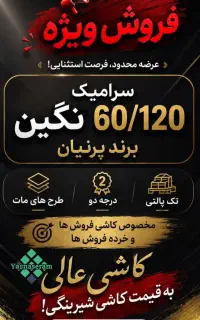 بازرگانی کاشی و سرامیک