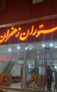 ساخت و طراحی تابلو