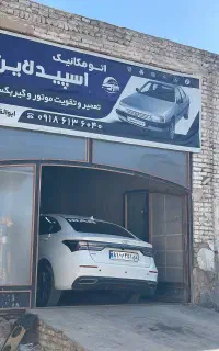 مکانیک خودرو های ایرانی و خارجی