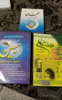 دو تا سی دی کامل مذهبی