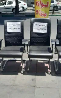 فروش صندلی کنفرانسی