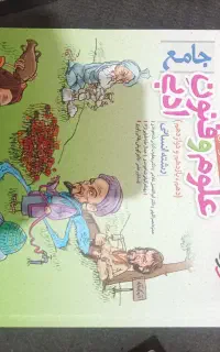 کتاب جامع کنکور