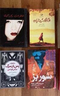 کتاب و رمان