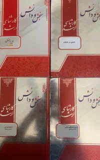 مجموعه سنجش و دانش ارشد مهندسی صنایع