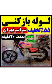 لوله بازکن سعادت آباددرکه ولنجک ونک شهرک غرب پونک
