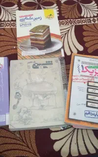کتاب دهم تجربی