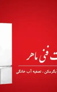 نصب و تعمیرات پکیج و رادیاتور و تصفیه آب