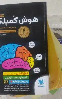 کتب کمک درسی نمونه دولتی-تیزهوشان نهم به دهم