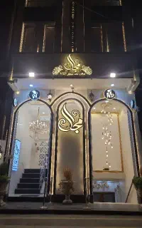 استخدام رزرویشن سالن عقد