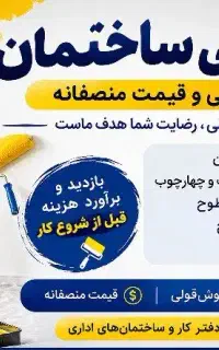 نقاشی ساختمان