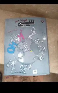 کتاب های درسی و کمک درسی همراه با سی دی های اموزشی
