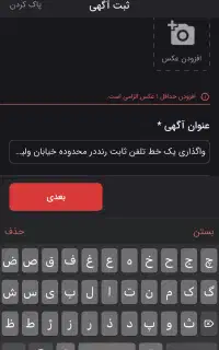واگذاری یک خط تلفن ثابت رنددر محدوده خیابان ولیعصر