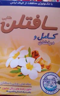 پودر سافتلن ۶۰هزار