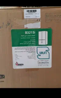 آبگرمکن بوتان 3215