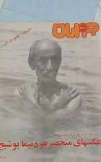 مجله