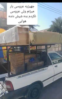 وانت بار وباربری داخلی وسراسر کشور باقیمت مناسب