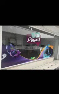 چاپ  بنر تراکت استیکر برچسب پرچم تابلو فاکتور