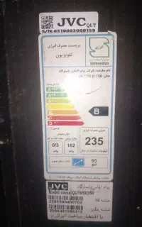 تلویزیون  شکسته