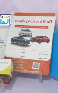 چاپ فاکتور برگه باسکول رسید انبار پاکت نامه پاکتA4