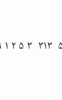 سیم کارت ۹۱۲  کد ۵ همراه اول رند مناسبتی